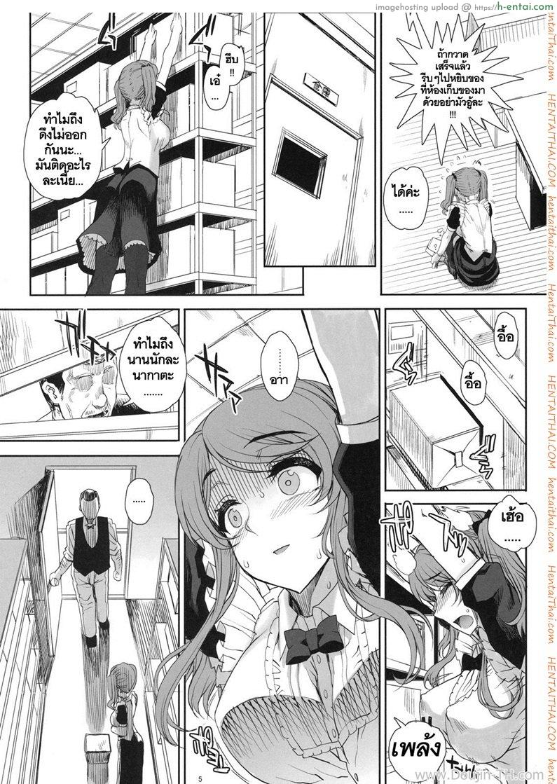 อ่านโดจิน หลอกซั่มลูกจ้างสาว 1 Kayumidome 6 houme – Prescription 06 – Zenpen หน้า 4
