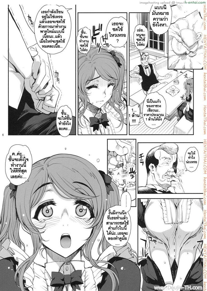 อ่านโดจิน หลอกซั่มลูกจ้างสาว 1 Kayumidome 6 houme – Prescription 06 – Zenpen หน้า 5