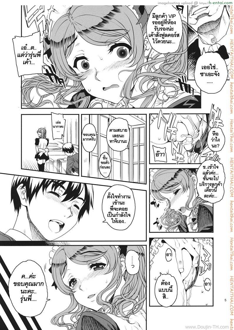 อ่านโดจิน หลอกซั่มลูกจ้างสาว 2 จบ Kayumidome 6 Houme – Prescription 06 – Kouhen หน้า 4