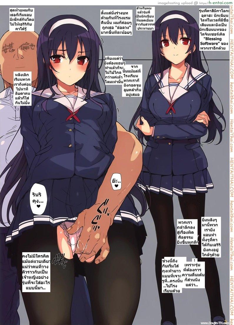 อ่านโดจิน รุ่นพี่ชอบเสียว UTAHALOVER หน้า 2