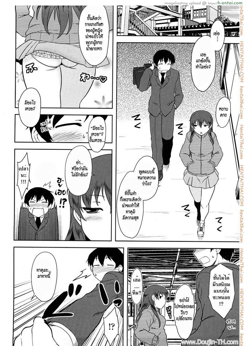 อ่านโดจิน รสนิยมของเธอ [Dr.P] Ren’ai Stamplede! Ch08 – Late Inclination หน้า 2