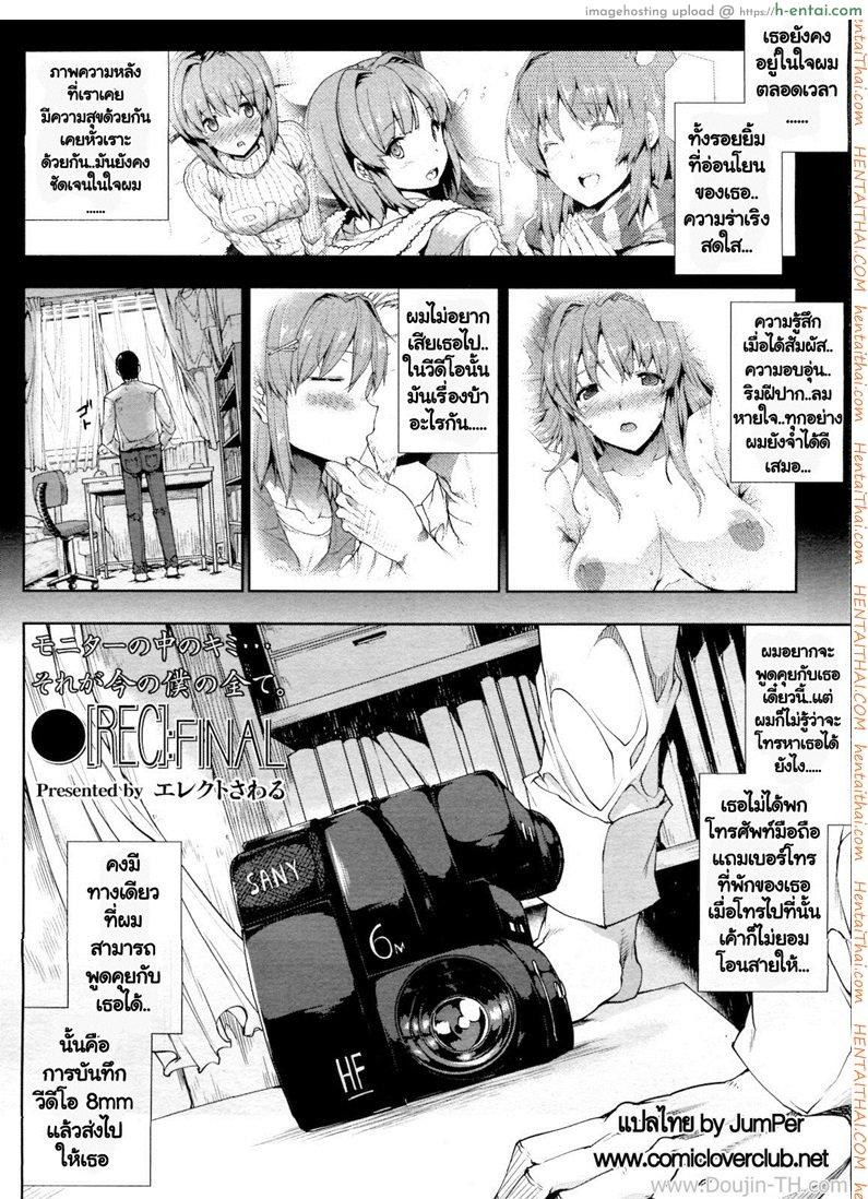 อ่านโดจิน กล้องนี้มีเสียว 3 จบ หน้า 2