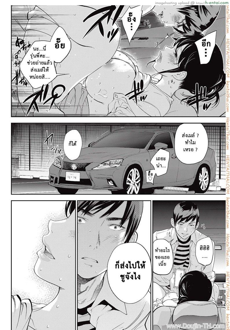 อ่านโดจิน แรกแย้มแห่งบาป 18 – จุดเริ่มต้นแห่งความรัก หน้า 2