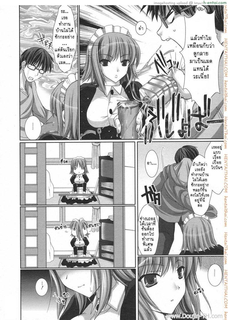 อ่านโดจิน เมดสาวข้างห้อง 2 Meido Yome Maid Bride Ch.2 หน้า 2