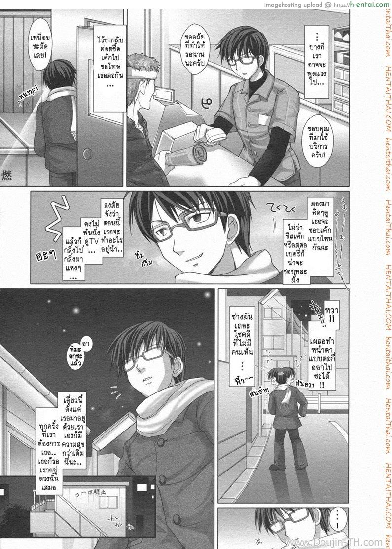 อ่านโดจิน เมดสาวข้างห้อง 2 Meido Yome Maid Bride Ch.2 หน้า 3