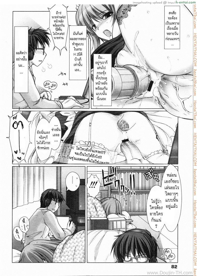 อ่านโดจิน เมดสาวข้างห้อง 4 Meido Yome Maid Bride Ch.4 หน้า 2