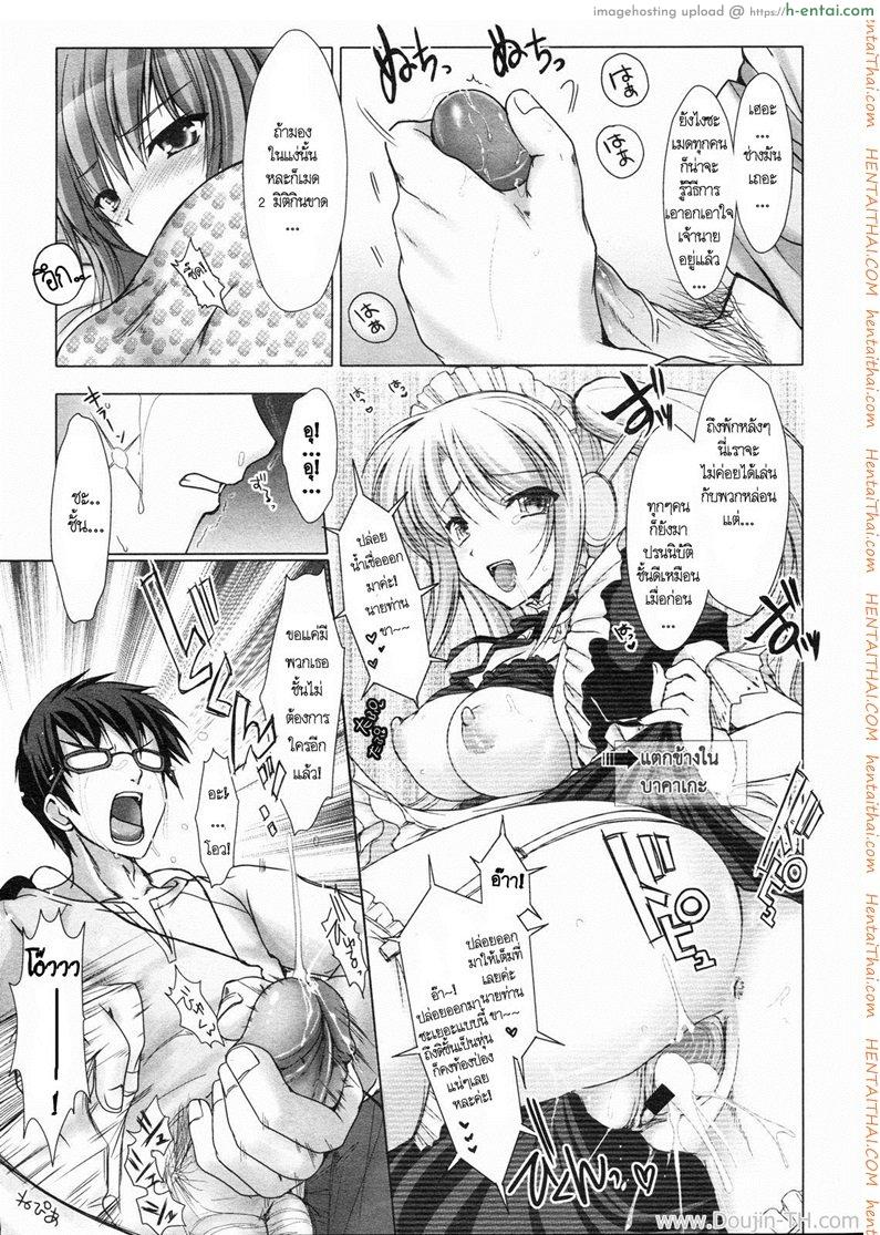 อ่านโดจิน เมดสาวข้างห้อง 4 Meido Yome Maid Bride Ch.4 หน้า 3