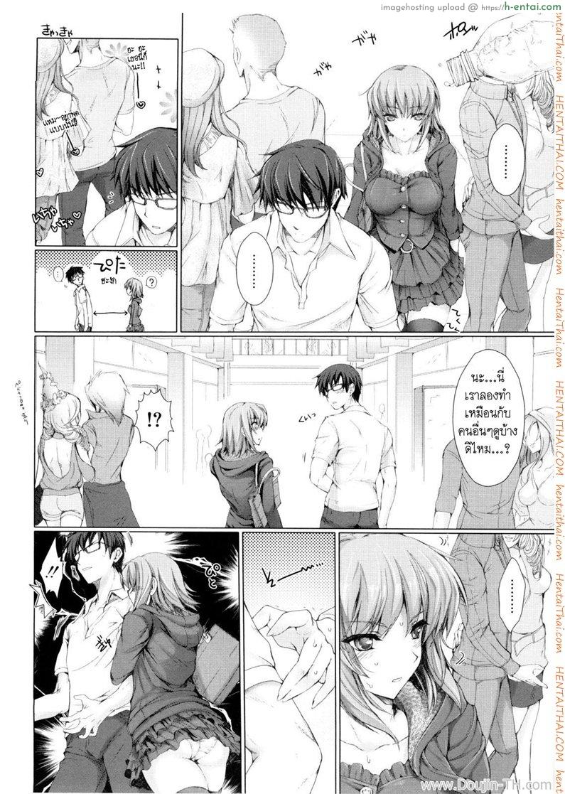 อ่านโดจิน เมดสาวข้างห้อง 5 จบ Meido Yome Maid Bride Ch.5 End หน้า 2