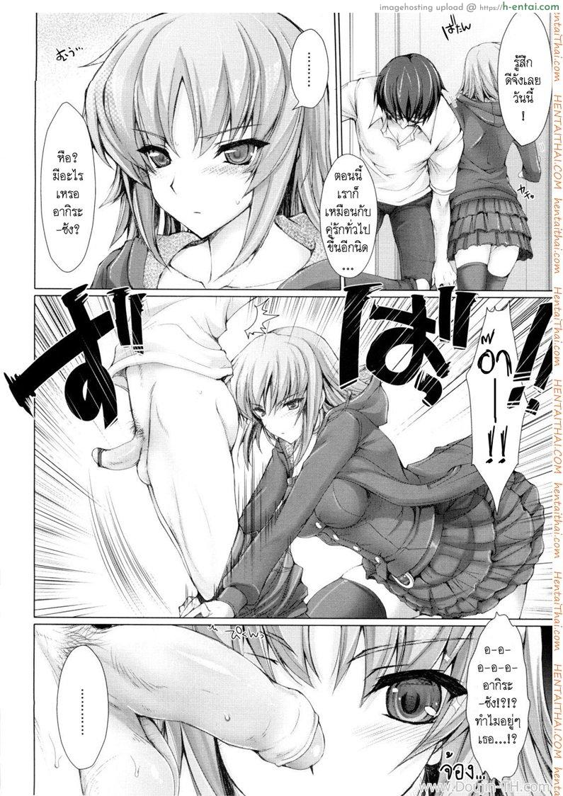 อ่านโดจิน เมดสาวข้างห้อง 5 จบ Meido Yome Maid Bride Ch.5 End หน้า 4