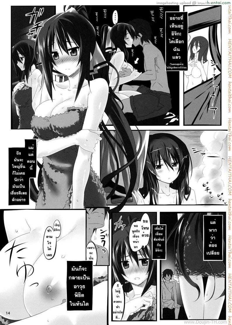 บอกมาวันนี้ อยากได้กี่ครั้ง 2