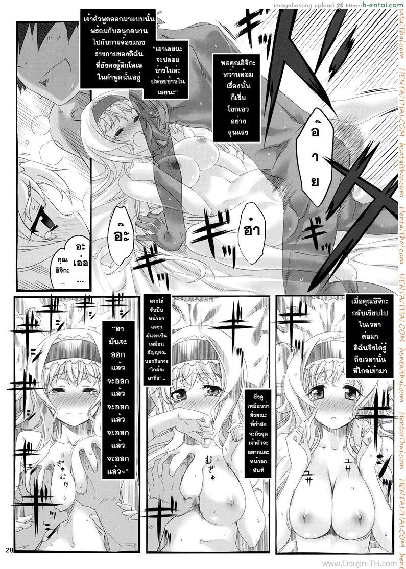 อ่านโดจิน บอกมาวันนี้ อยากได้กี่ครั้ง 3 หน้า 3