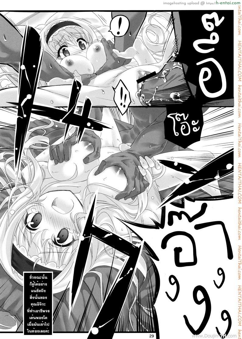 อ่านโดจิน บอกมาวันนี้ อยากได้กี่ครั้ง 3 หน้า 4