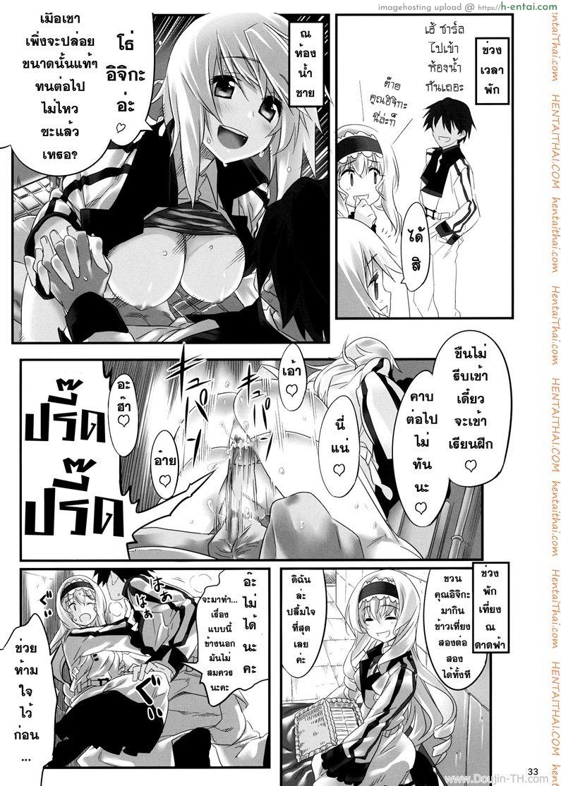 บอกมาวันนี้ อยากได้กี่ครั้ง 4 จบ