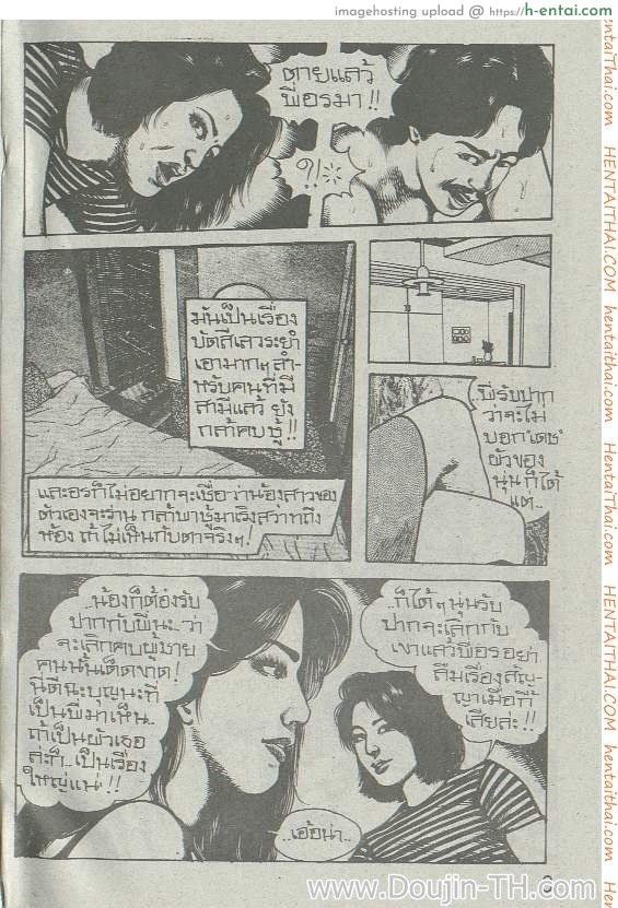 อ่านโดจิน ลิขิตสวรรค์ หน้า 3