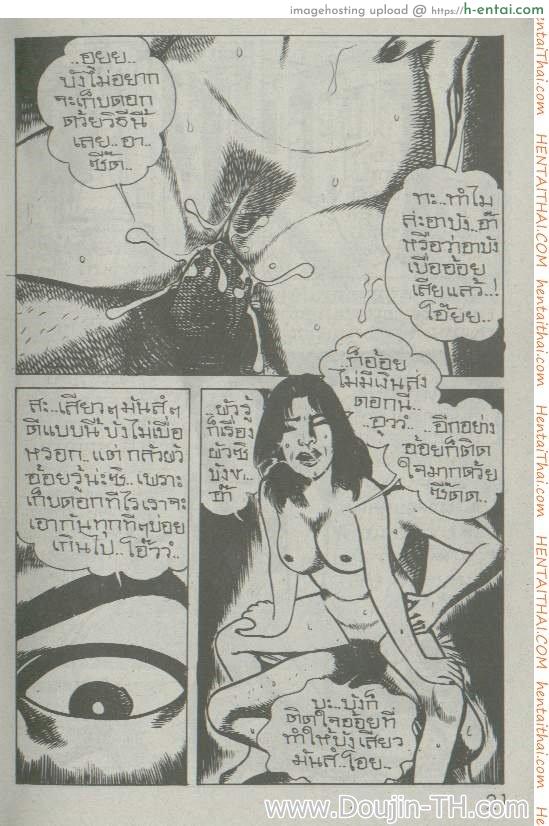 อ่านโดจิน เจ็บนี้มีแต่เสียว หน้า 5