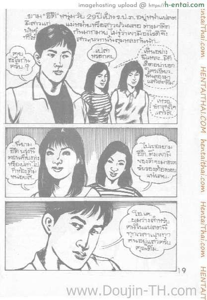 อ่านโดจิน ชู้ชั่วคราว หน้า 3