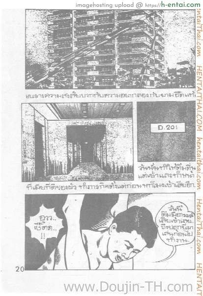 อ่านโดจิน ชู้ชั่วคราว หน้า 4