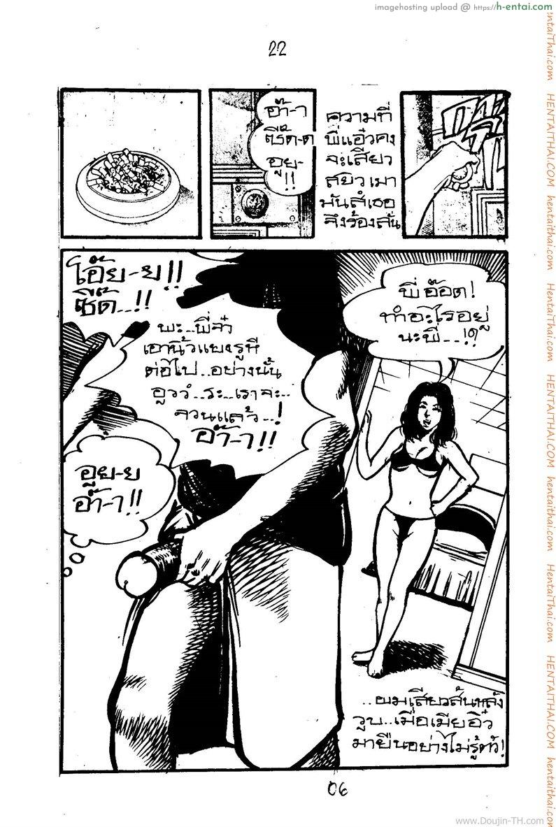 อ่านโดจิน น้องให้เพ่ หน้า 6