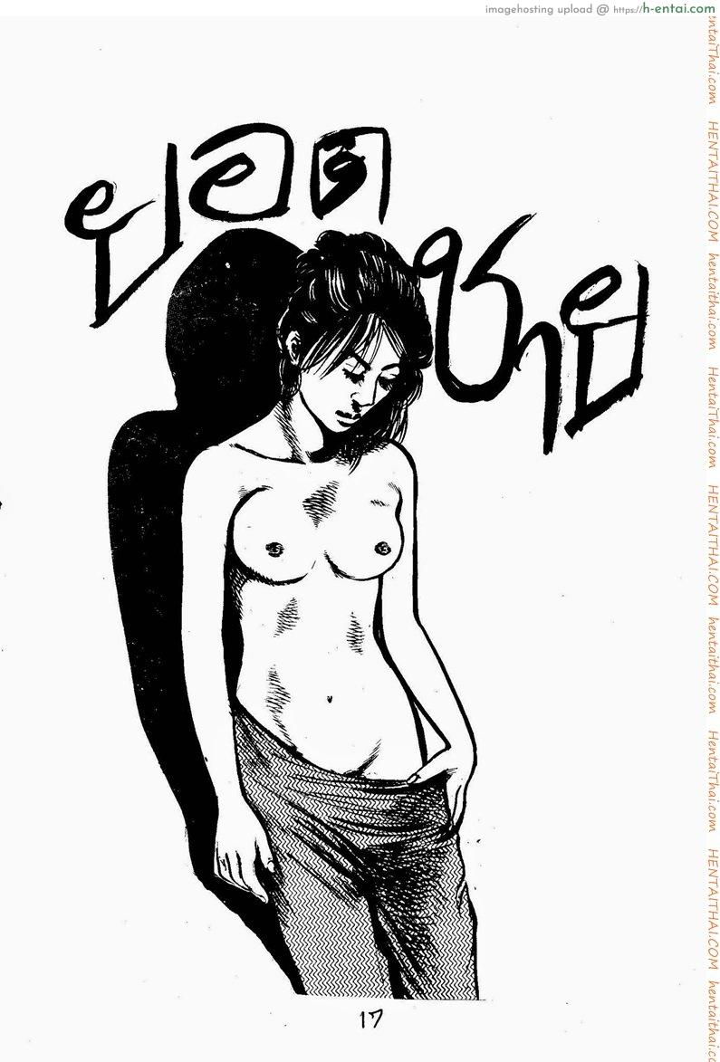 ยอดชาย Elite Men