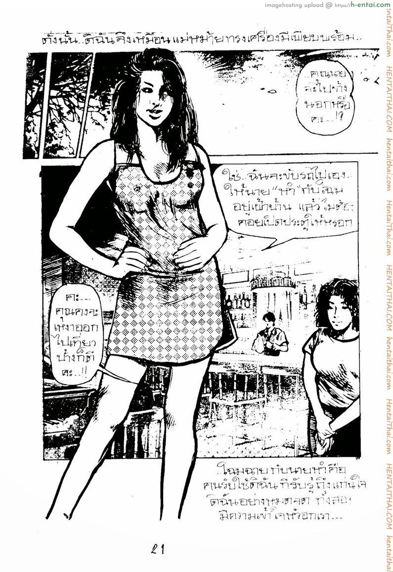 อ่านโดจิน ยอดชาย Elite Men หน้า 5