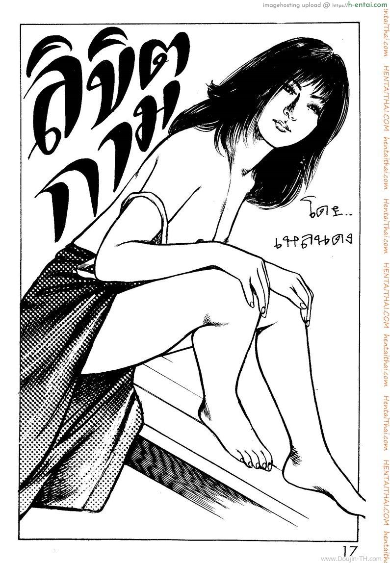 ลิขิตกาม