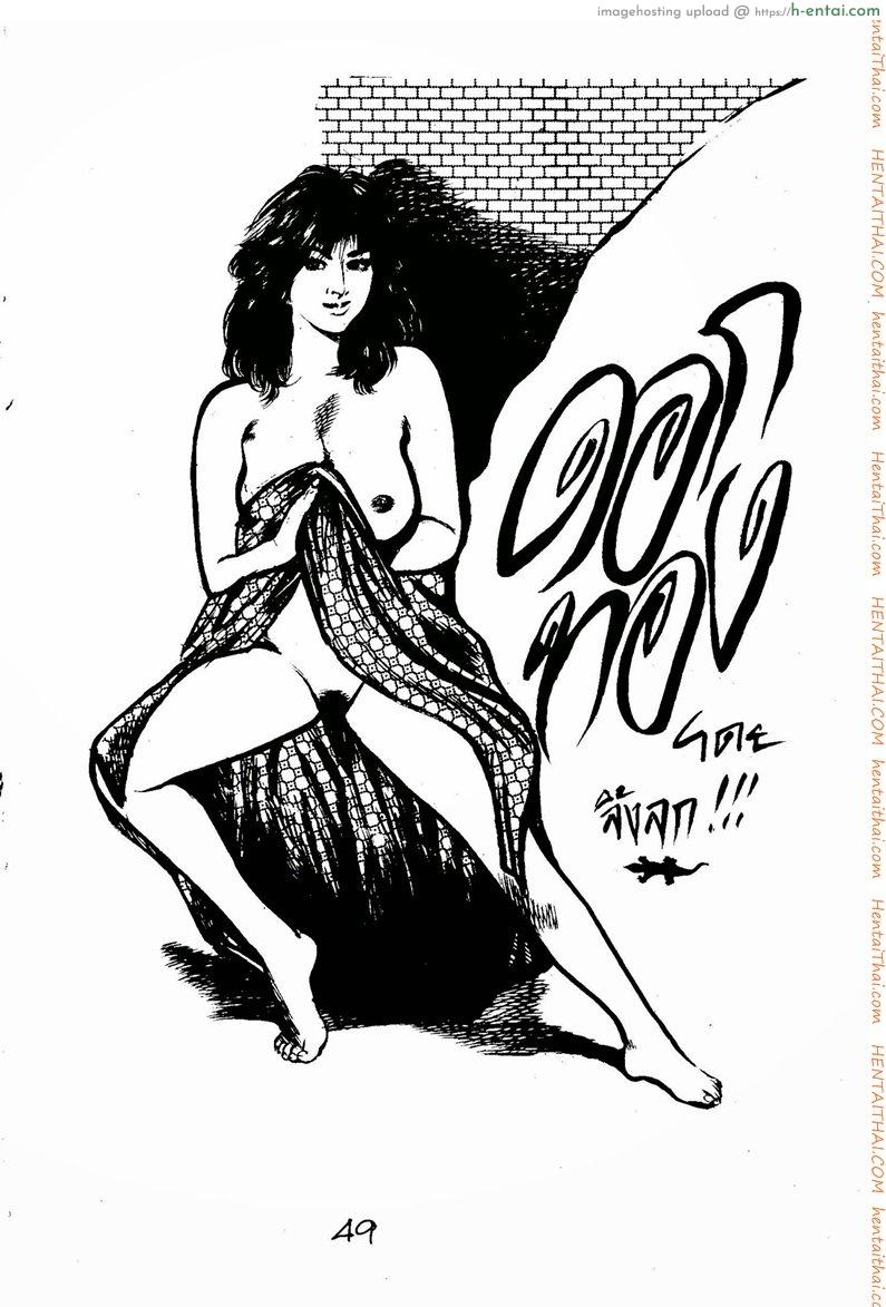 ดอกทอง Dok Tong