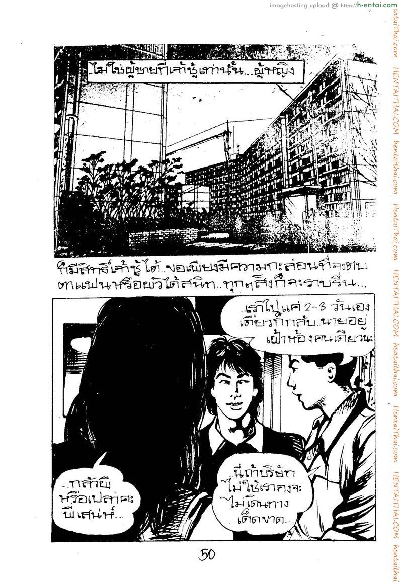 อ่านโดจิน ดอกทอง Dok Tong หน้า 2