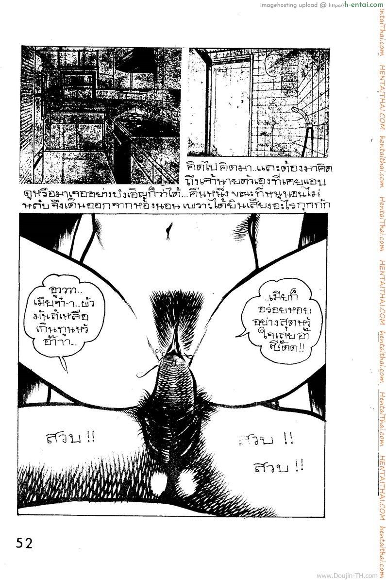 อ่านโดจิน หนูอยากลอง หน้า 4
