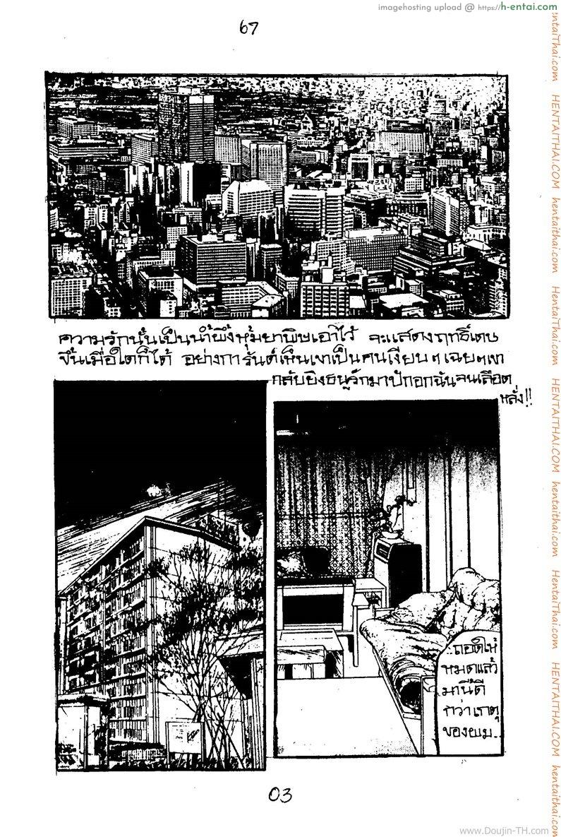 อ่านโดจิน ผัวหรือเมีย หน้า 3