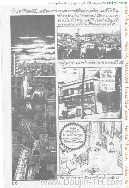 อ่านโดจิน ฝังใจ ฝังมุก หน้า 2