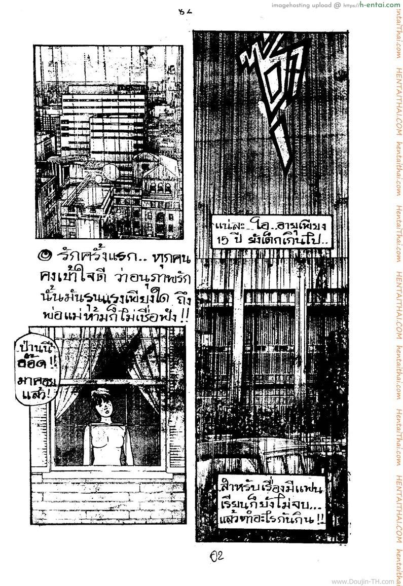 อ่านโดจิน สวรรค์ลวง หน้า 2