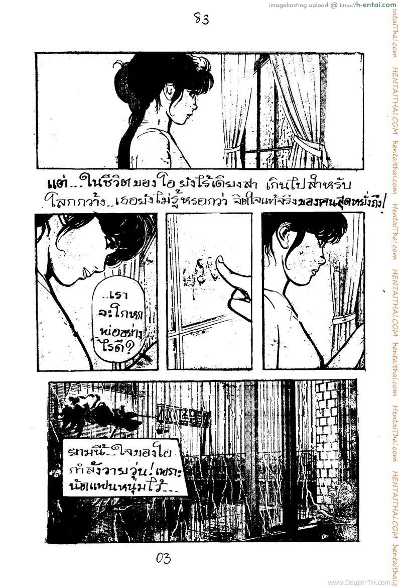 อ่านโดจิน สวรรค์ลวง หน้า 3