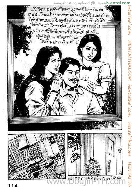 อ่านโดจิน บุญคุณต้องทดแทน หน้า 2