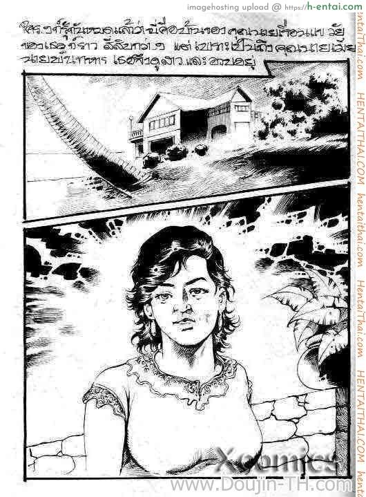 อ่านโดจิน ขยี้คุณนาย หน้า 2