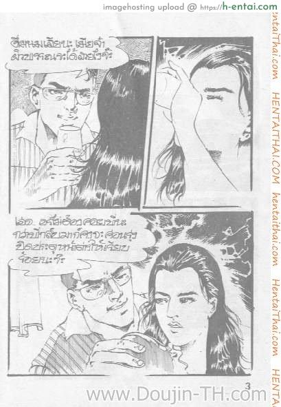 อ่านโดจิน คนขายเมีย หน้า 4