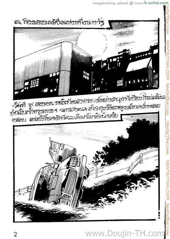 อ่านโดจิน พยาบาลยอดรัก หน้า 2