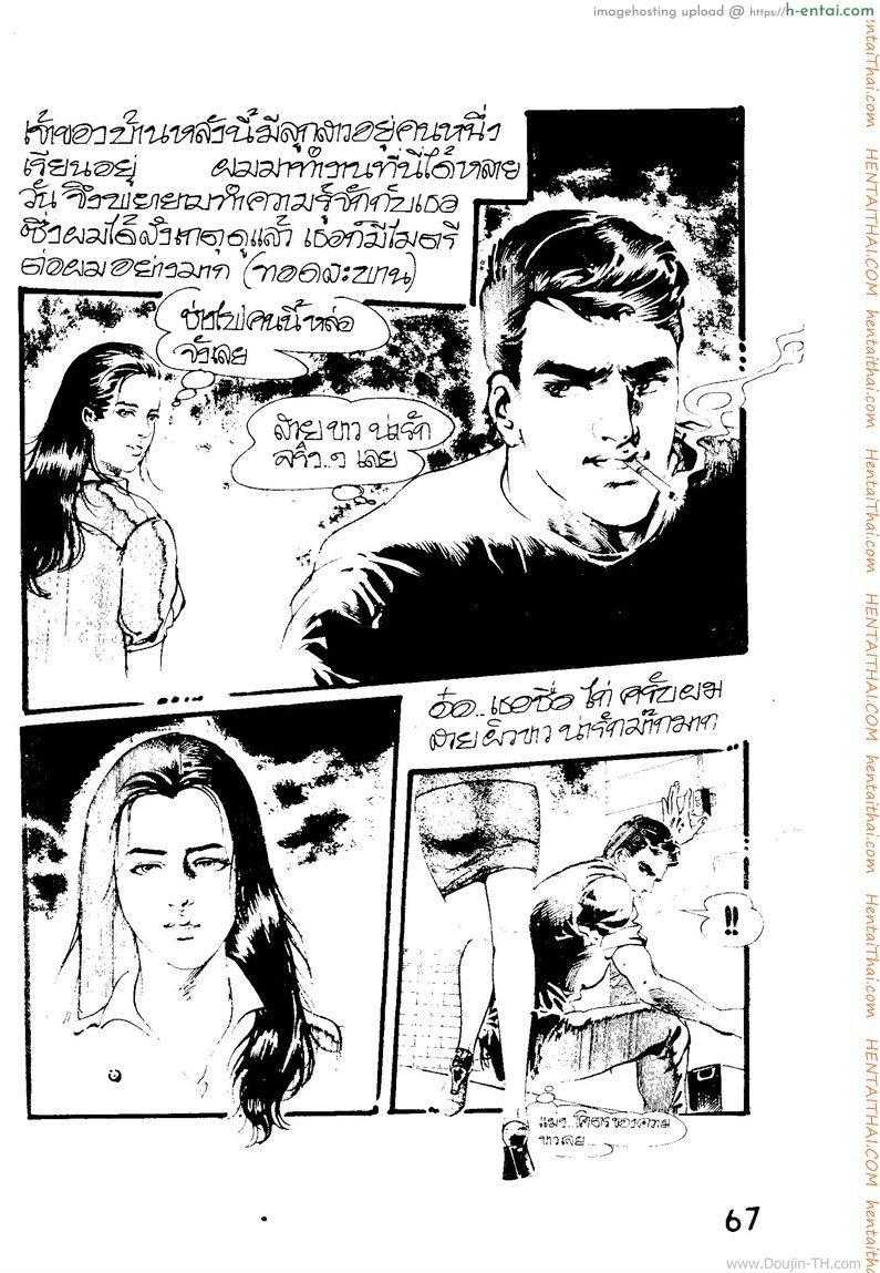 อ่านโดจิน ฝันสวาท หน้า 3