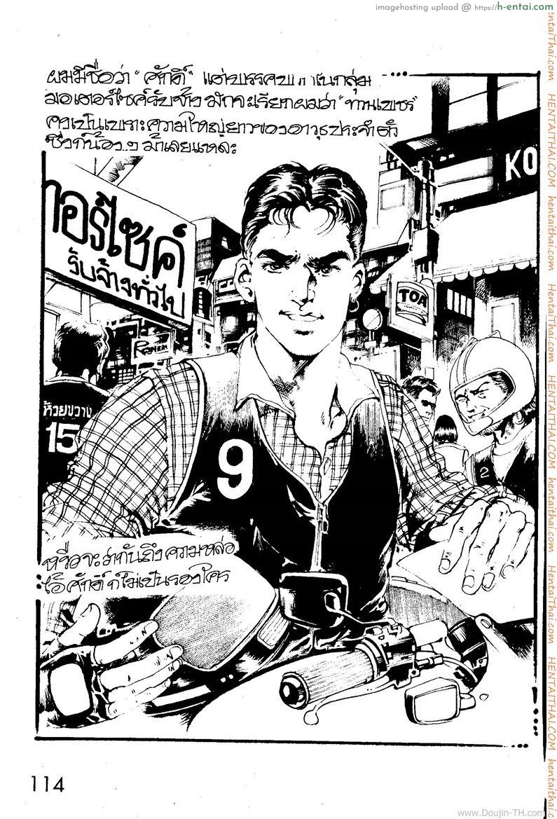 อ่านโดจิน พี่แต๋ว หน้า 2