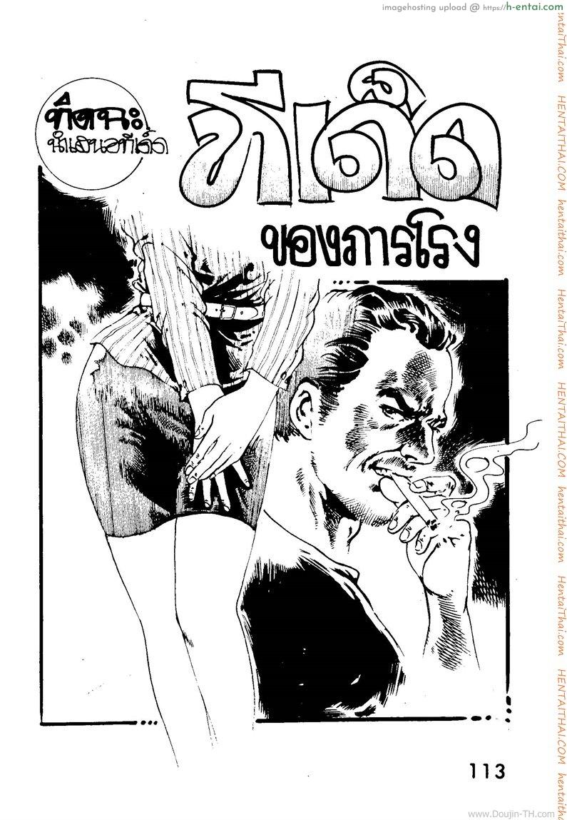 ทีเด็ดของภารโรง