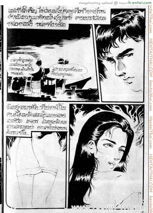 อ่านโดจิน สาวปากน้ำโพ หน้า 4