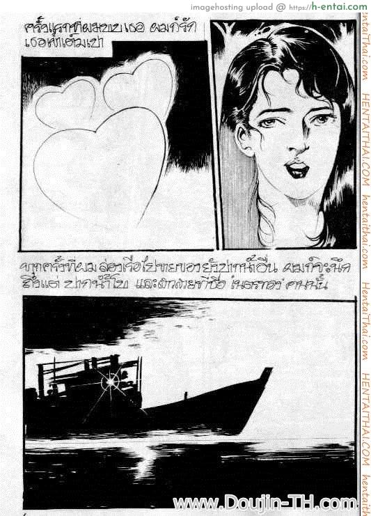 อ่านโดจิน สาวปากน้ำโพ หน้า 5