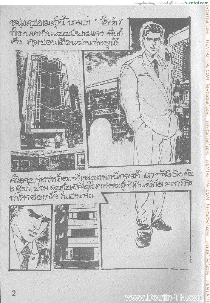 อ่านโดจิน ห้าวเกินพิกัด หน้า 2