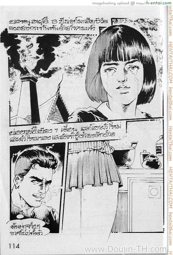 อ่านโดจิน อดีตเสียวของหนูดา หน้า 2