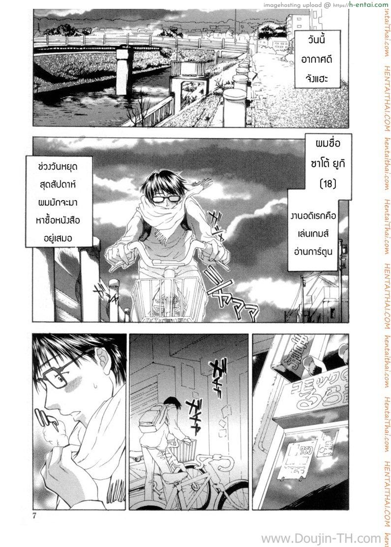 อ่านโดจิน นายเจี๋ยมเจี้ยน สอนเสียว คุณหนูไร้เดียงสา 1 Flower Ch.1 (decensored) หน้า 2