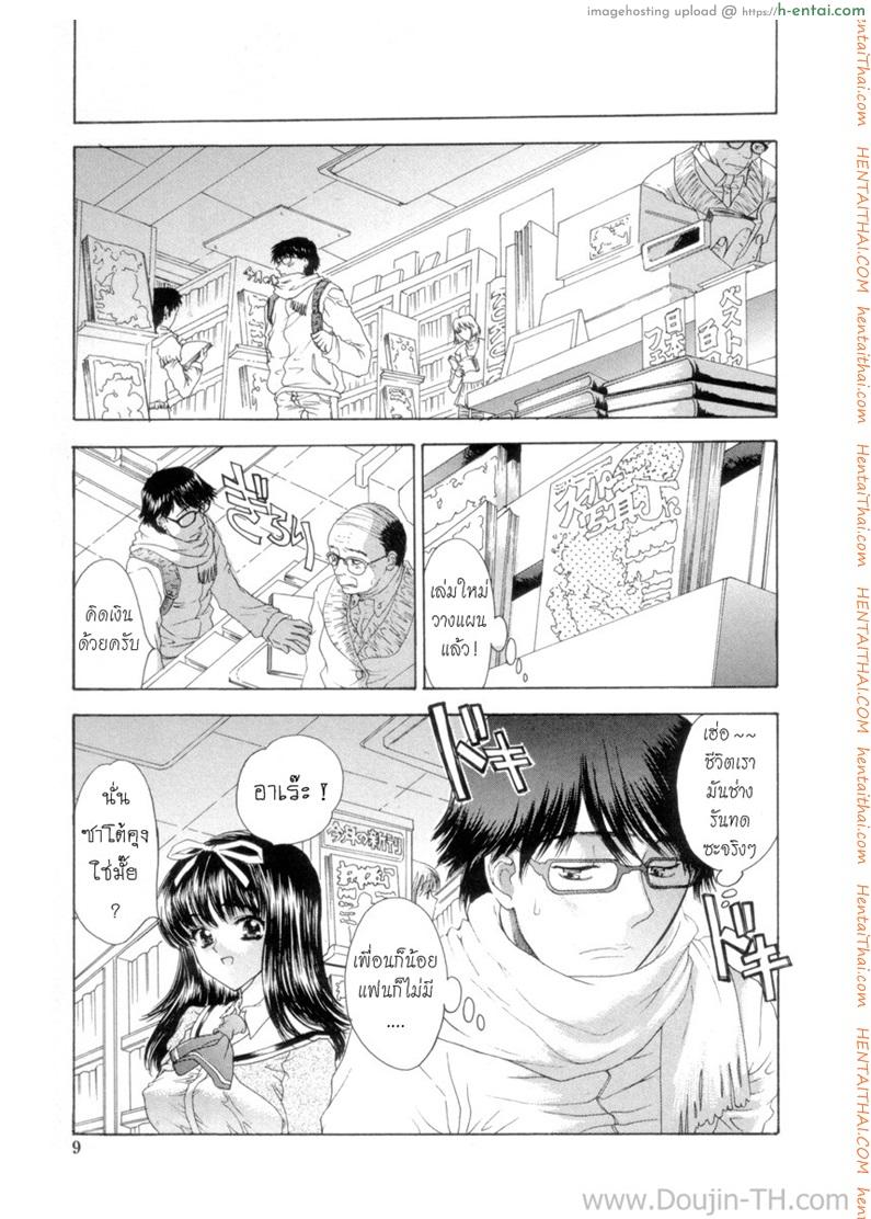 อ่านโดจิน นายเจี๋ยมเจี้ยน สอนเสียว คุณหนูไร้เดียงสา 1 Flower Ch.1 (decensored) หน้า 3