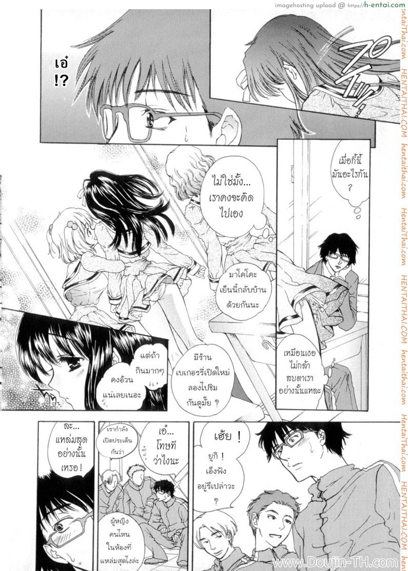 อ่านโดจิน นายเจี๋ยมเจี้ยน สอนเสียว คุณหนูไร้เดียงสา 2 Flower Ch.2 (decensored) หน้า 2