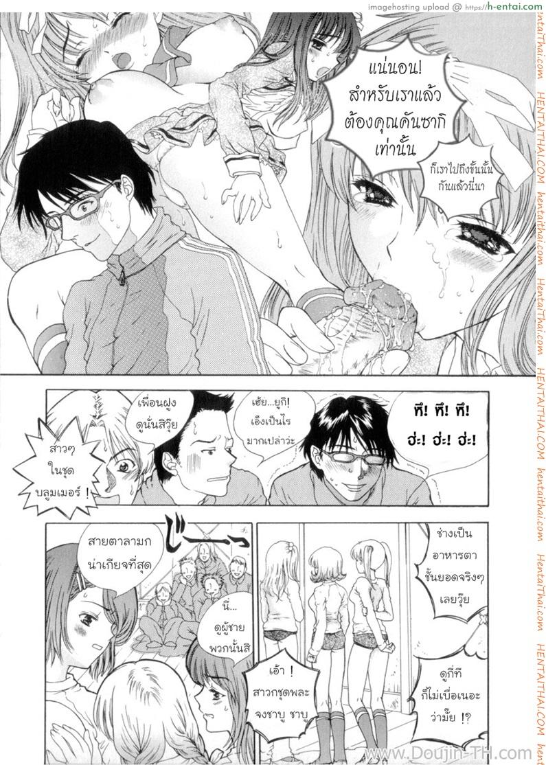 อ่านโดจิน นายเจี๋ยมเจี้ยน สอนเสียว คุณหนูไร้เดียงสา 2 Flower Ch.2 (decensored) หน้า 3