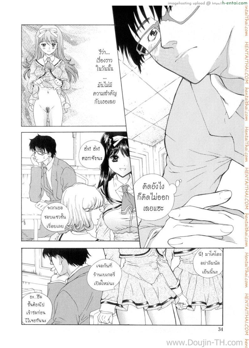 อ่านโดจิน นายเจี๋ยมเจี้ยน สอนเสียว คุณหนูไร้เดียงสา 2 Flower Ch.2 (decensored) หน้า 6
