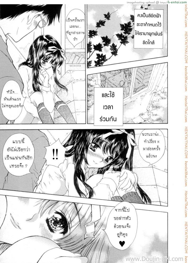 อ่านโดจิน นายเจี๋ยมเจี้ยน สอนเสียว คุณหนูไร้เดียงสา 3 จบ Flower Ch.3 End (decensored) หน้า 2