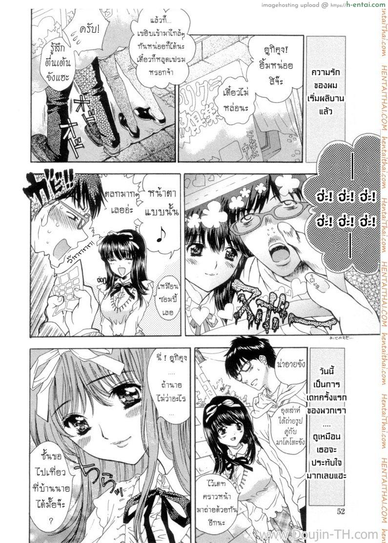 อ่านโดจิน นายเจี๋ยมเจี้ยน สอนเสียว คุณหนูไร้เดียงสา 3 จบ Flower Ch.3 End (decensored) หน้า 3